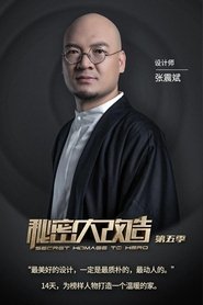 Season 5