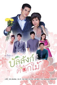 Flower Throne (2017)