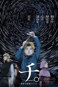 チ。―地球の運動について― (2024)