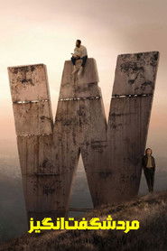 مرد شگفت انگیز (2026)