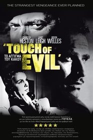 Το Άγγιγμα του Κακού (1958)
