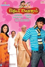 Poster Betting Bangarraju