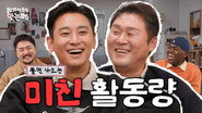 The Trauma Code: Heroes on Call | Ju Ji-hoon & Yoon Kyung-ho