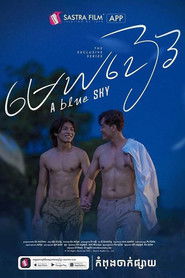 មេឃខៀវ (2024)