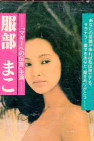 マギーへの伝言