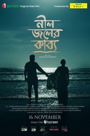 Poster নীল জলের কাব্য