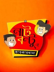 Poster Nut boltu - Season 1 2016
