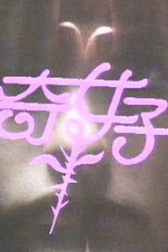 Enigma poster