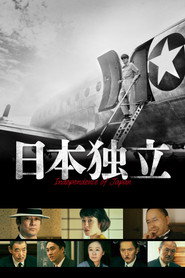 Independence of Japan (2020)