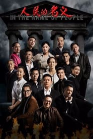 In the Name of People Episode Rating Graph poster