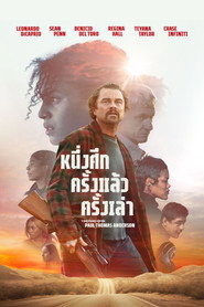 หนึ่งศึก ครั้งแล้ว ครั้งเล่า (2025)