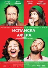 Испанска афера (2014)