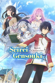 Seirei Gensouki: Spirit Chronicles poster
