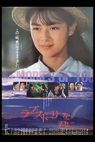 Poster Memories of You 1988