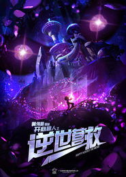 فيلم 开心超人之逆世营救 2025 مترجم أون لاين