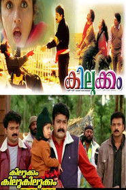 Full Cast of Kilukkam Collection