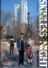 Poster Skinless Night 1991