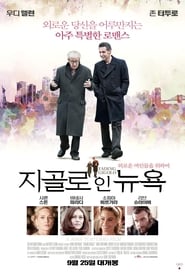 지골로 인 뉴욕 (2013)