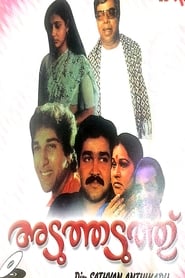 مشاهدة فيلم Aduthaduthu 1984 مترجم أون لاين بجودة عالية