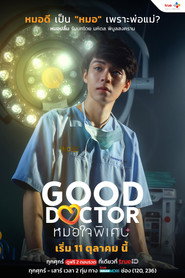 Good Doctor постер