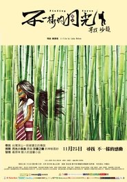 Finding Sayun (2011)