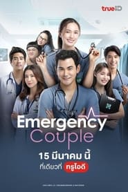 Emergency Couple - Staffel 1 (1970)