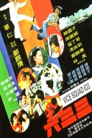 Poster Vice Squad 633 1979