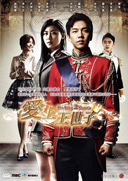 The King 2 Hearts Season 1 2