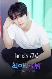 My Idol, My Debut постер
