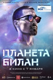 watch Планета Билан now