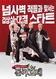 Poster Don Quixote - Season 1 Episode 4 : Episode 4 2019