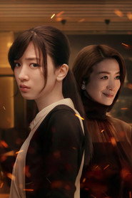 Burn the House Down poster