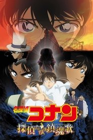 Detective Conan - Requiem per un detective) Detective Conan - Requiem per un detective (2006)