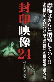 Sealed Video 24 - Sequel: Hitori Kakurenbo streaming