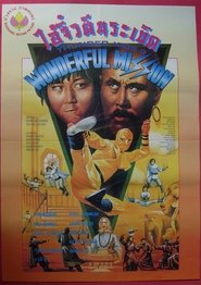 Poster Thunder Ninja Kids: Wonderful Mission 1990