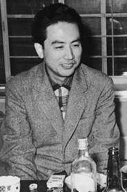 橋本忍