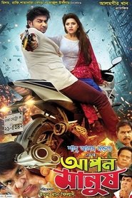 Poster Apon Manush