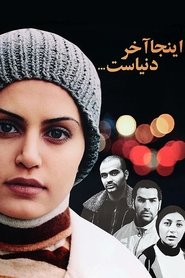 Here is the End of the World (2012)