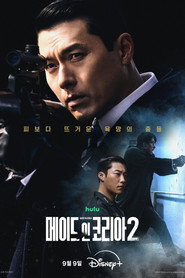 Made in Korea Season 2 7