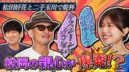 Episode 29