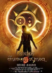 Poster The Empire Symbol