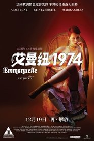 艾曼纽 (1974)