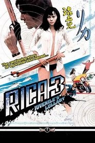Poster Rika 3: Juvenile's Lullaby 1973