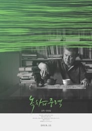 Poster 녹차의 중력