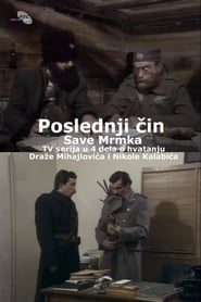 Poster Poslednji čin