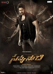 Savyasachi (2018)