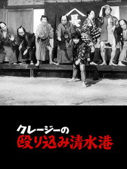 Crazy Violence at  Shimizu Harbor