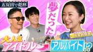Episode 21