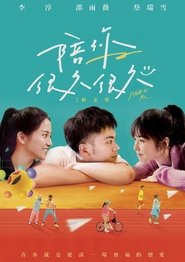 Poster Stand By Me 2019