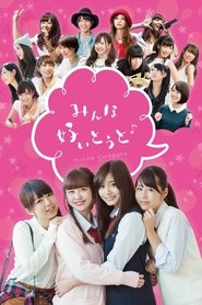 Poster Minna Suitoto 2016